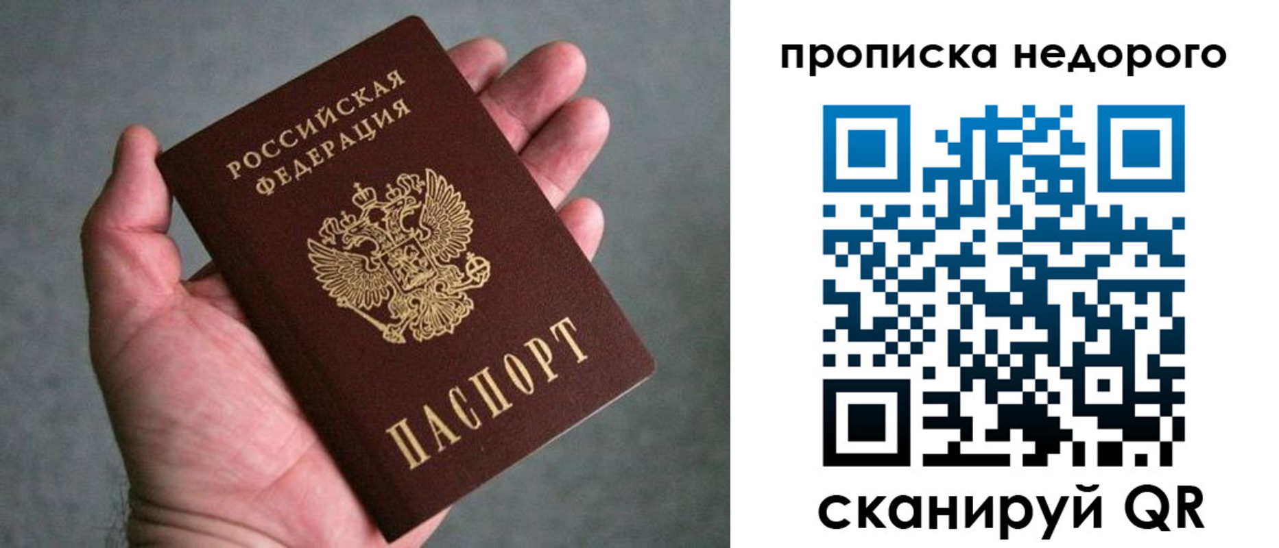 прописка поиск в Лакинске