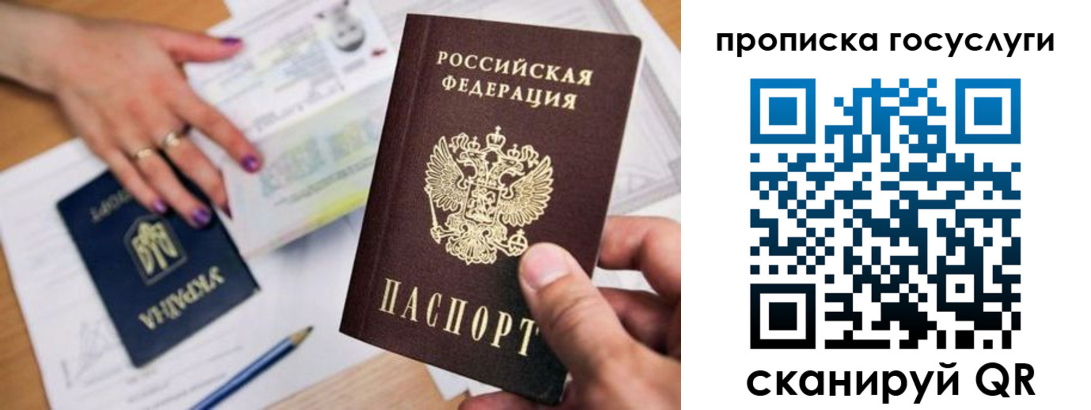 купить прописку в Лакинске